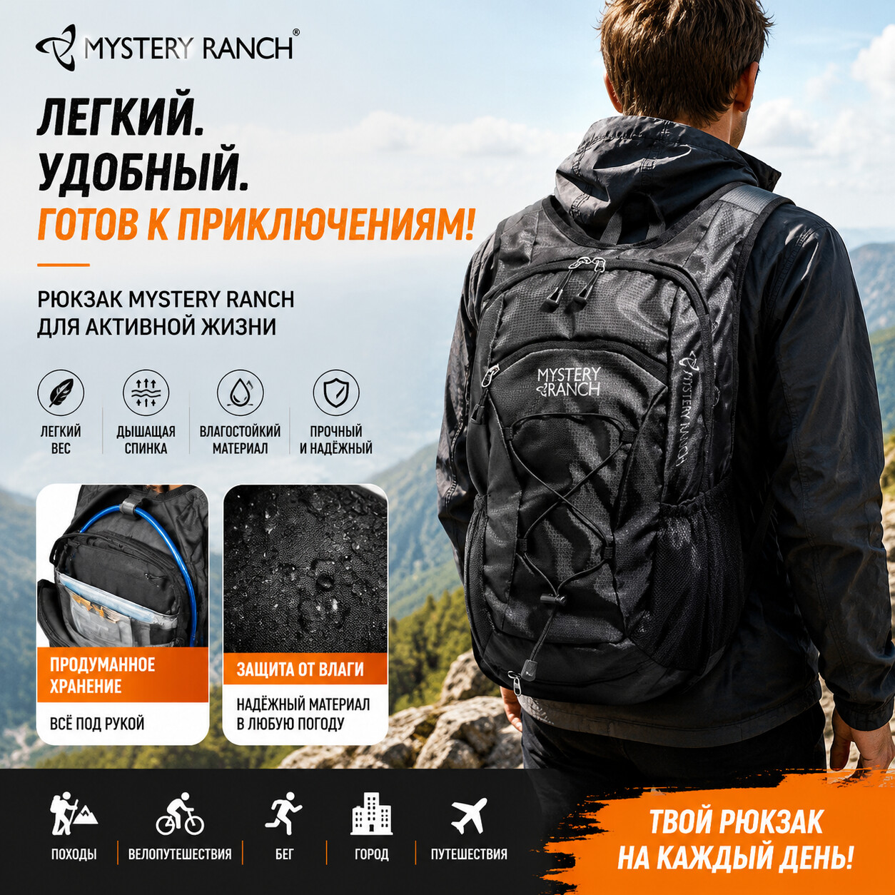 Tools Vn - MYSTERY RANCH taktiksel açık hava yürüyüş